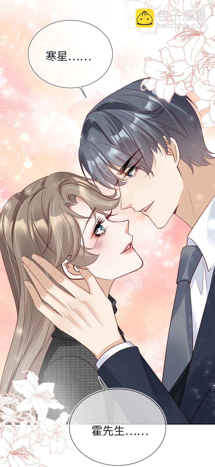 027 我罩着-第28话