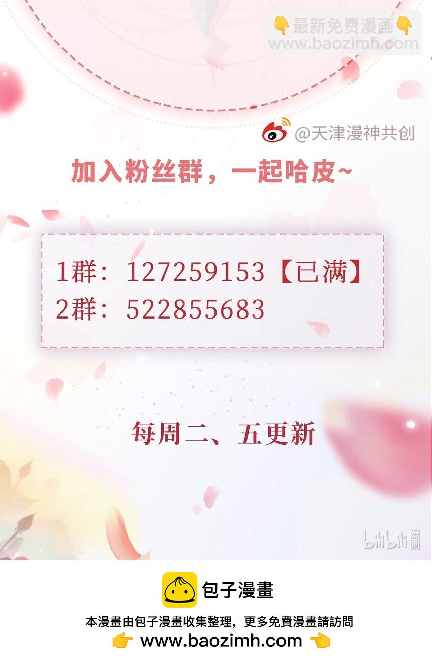 027 我罩着-第28话