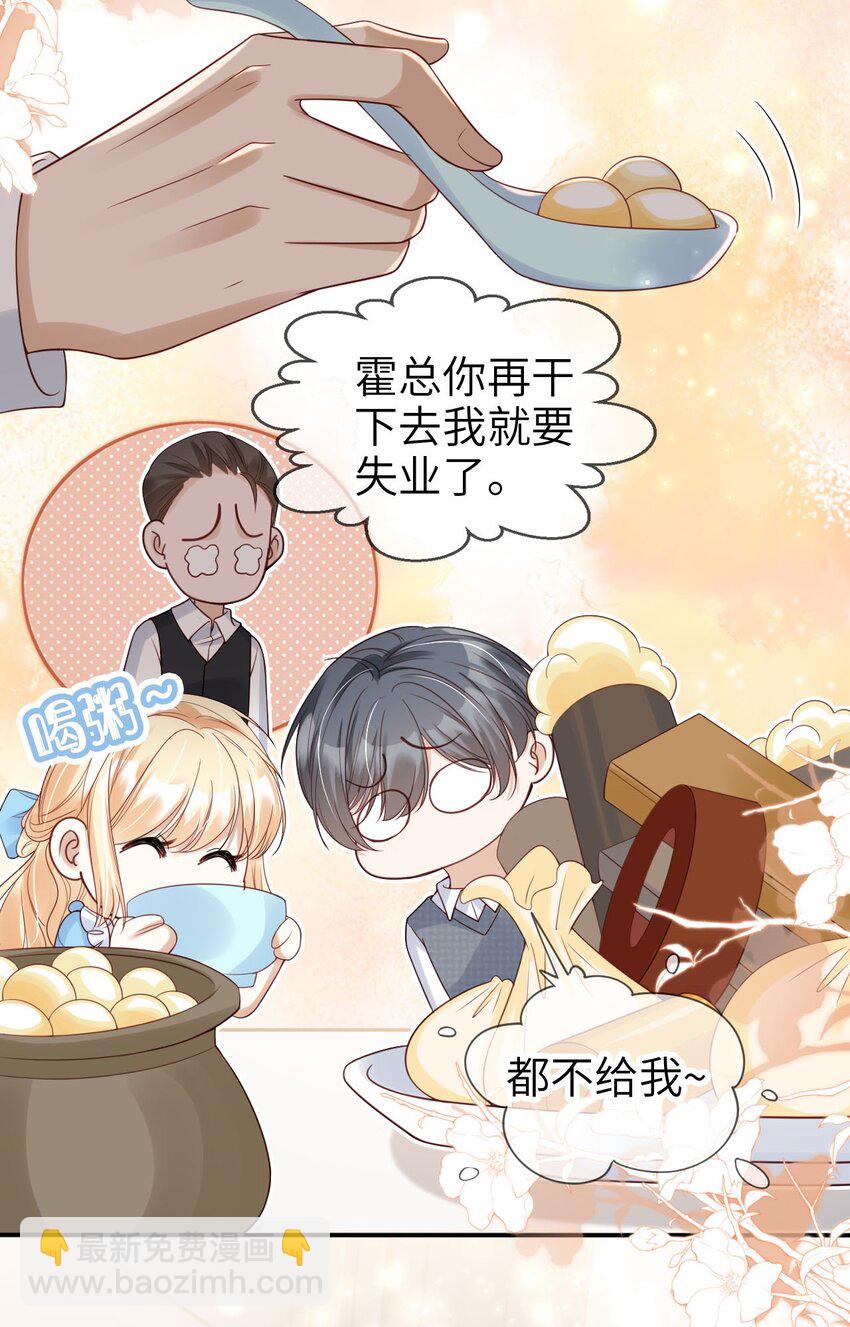 027 我罩着-第28话