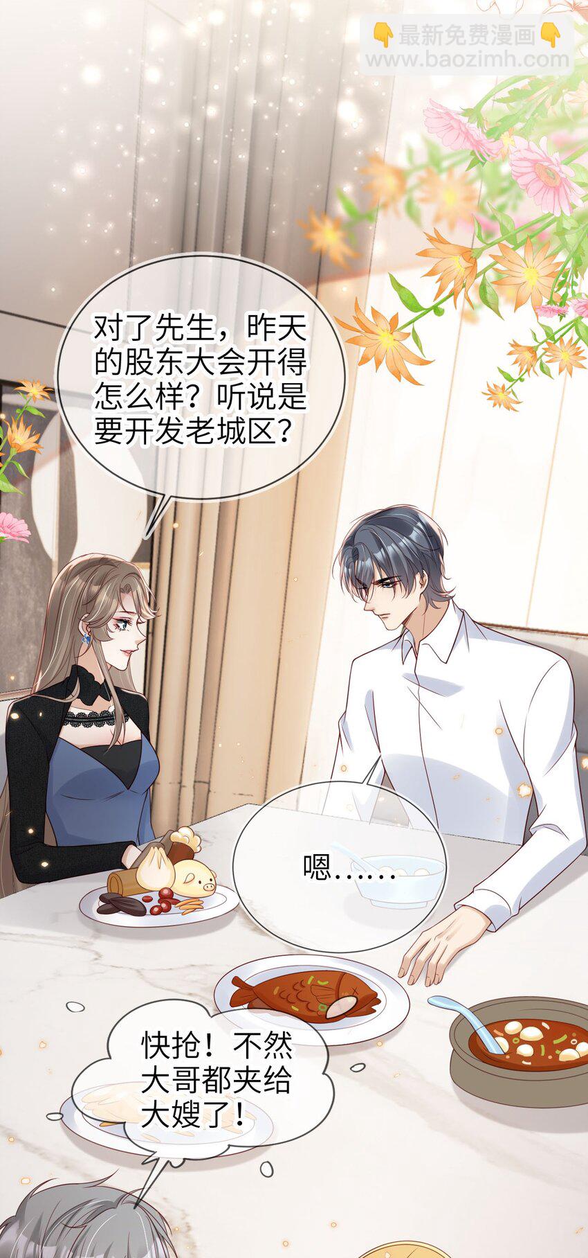 027 我罩着-第28话