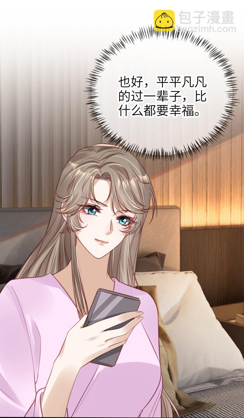 029 发布会-第30话