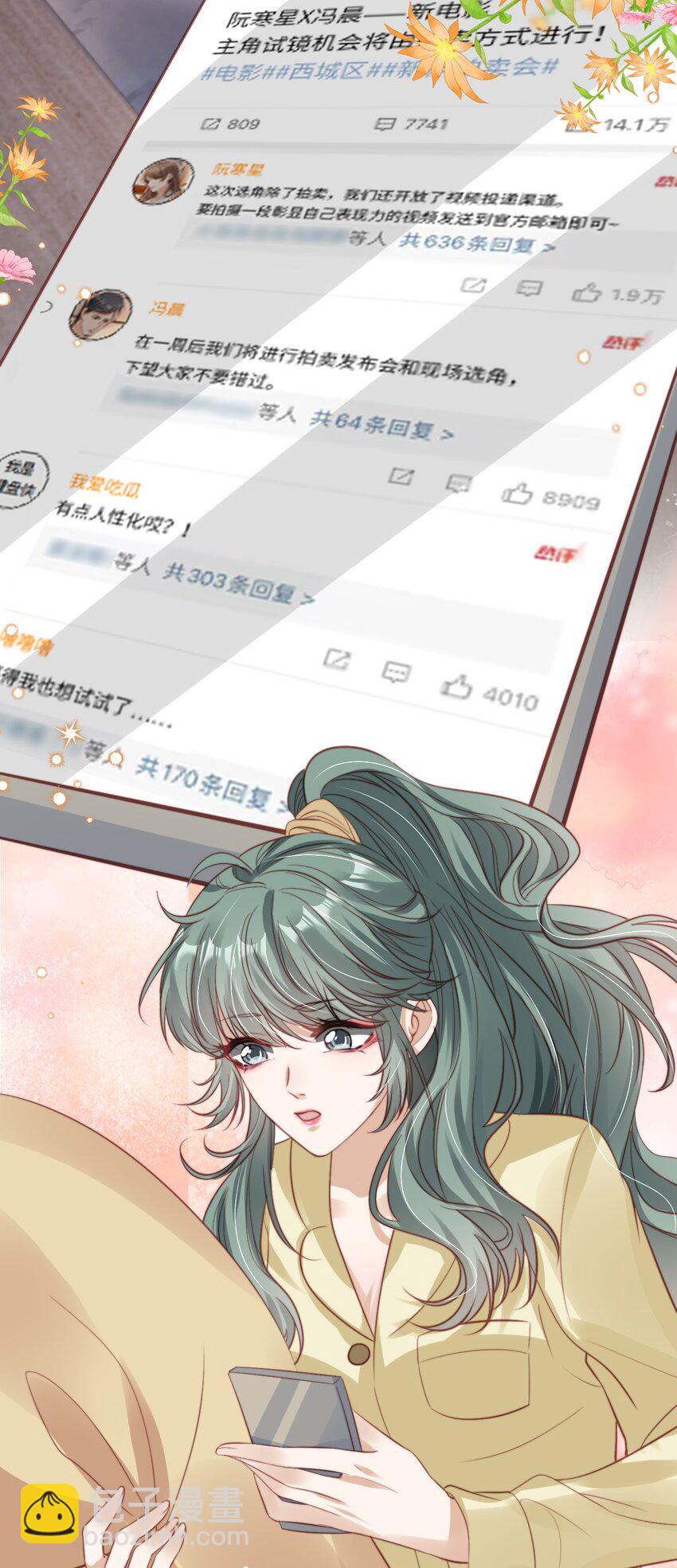 029 发布会-第30话