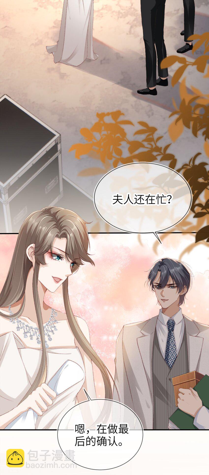 029 发布会-第30话