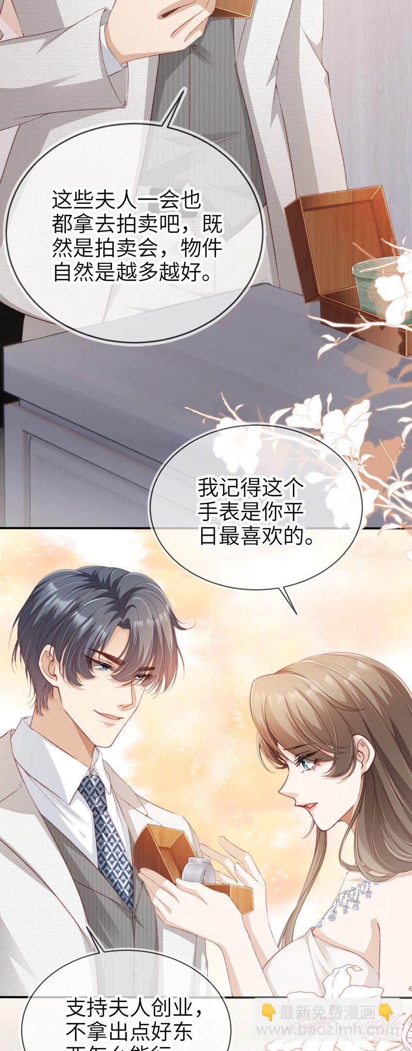 029 发布会-第30话