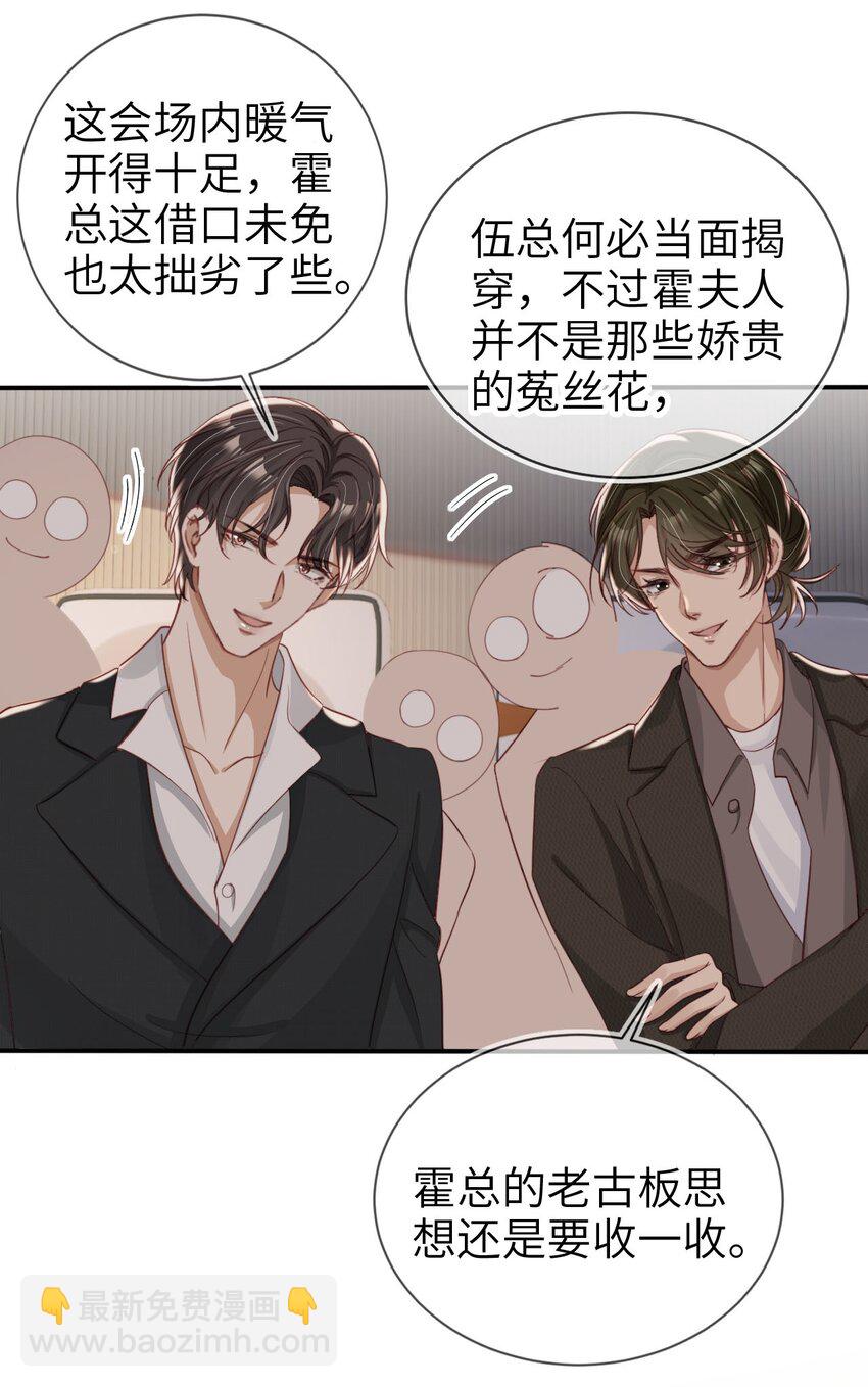 029 发布会-第30话