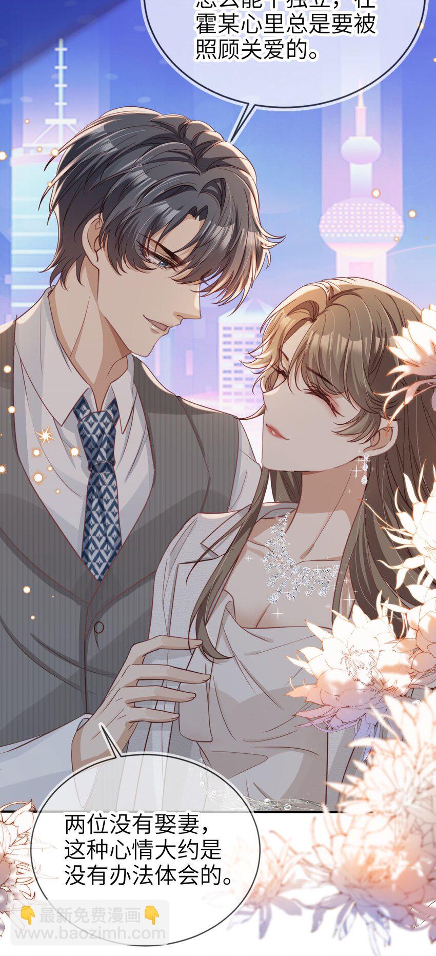 029 发布会-第30话