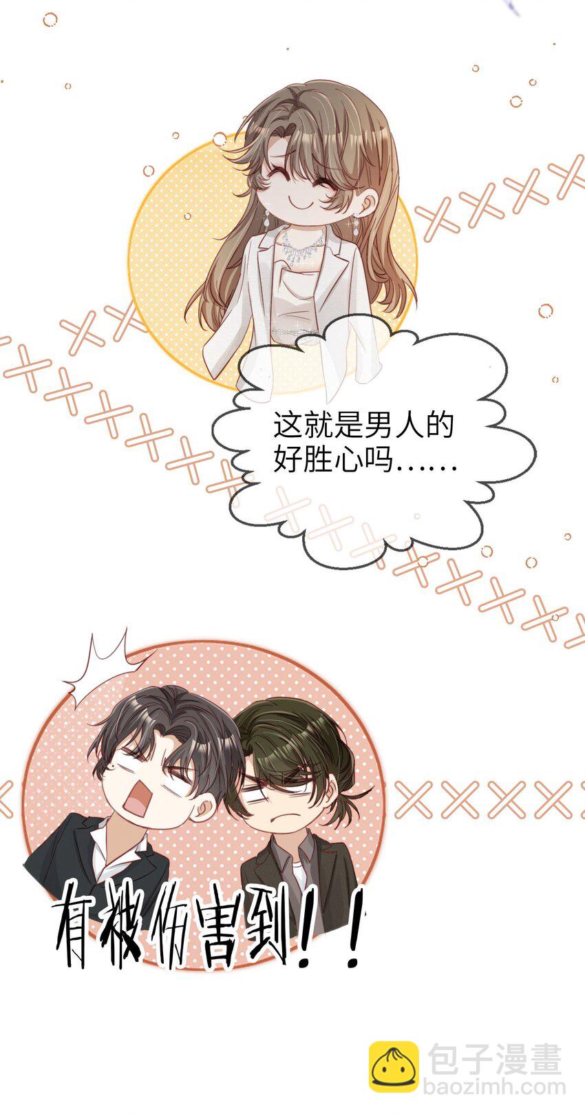 029 发布会-第30话