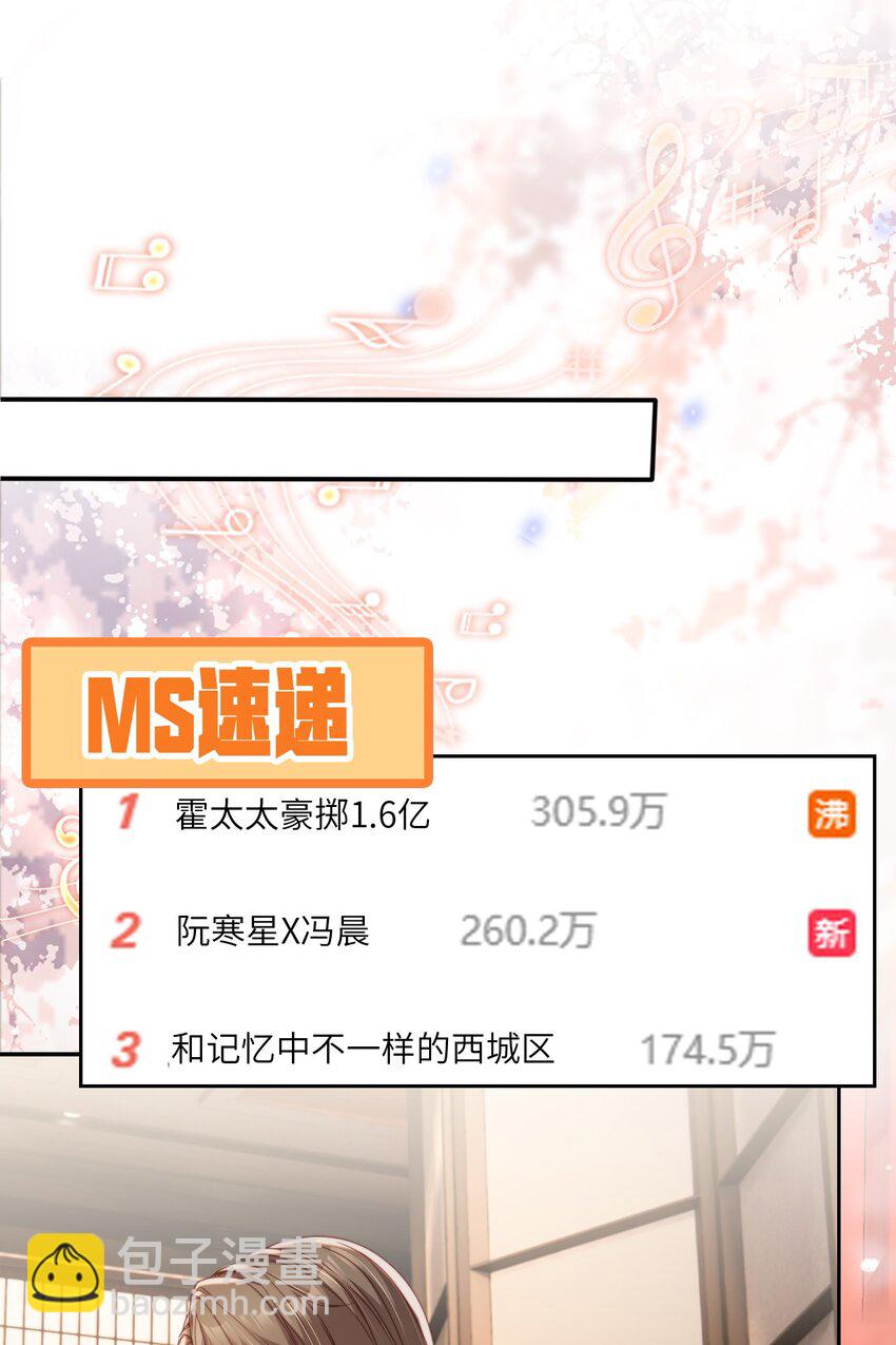 029 发布会-第30话