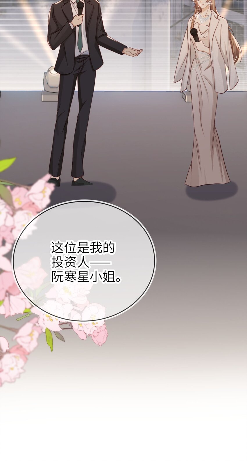 029 发布会-第30话