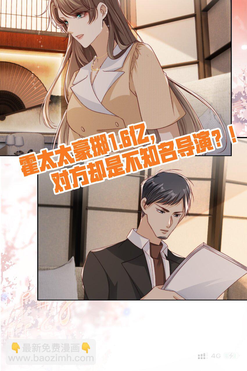 029 发布会-第30话