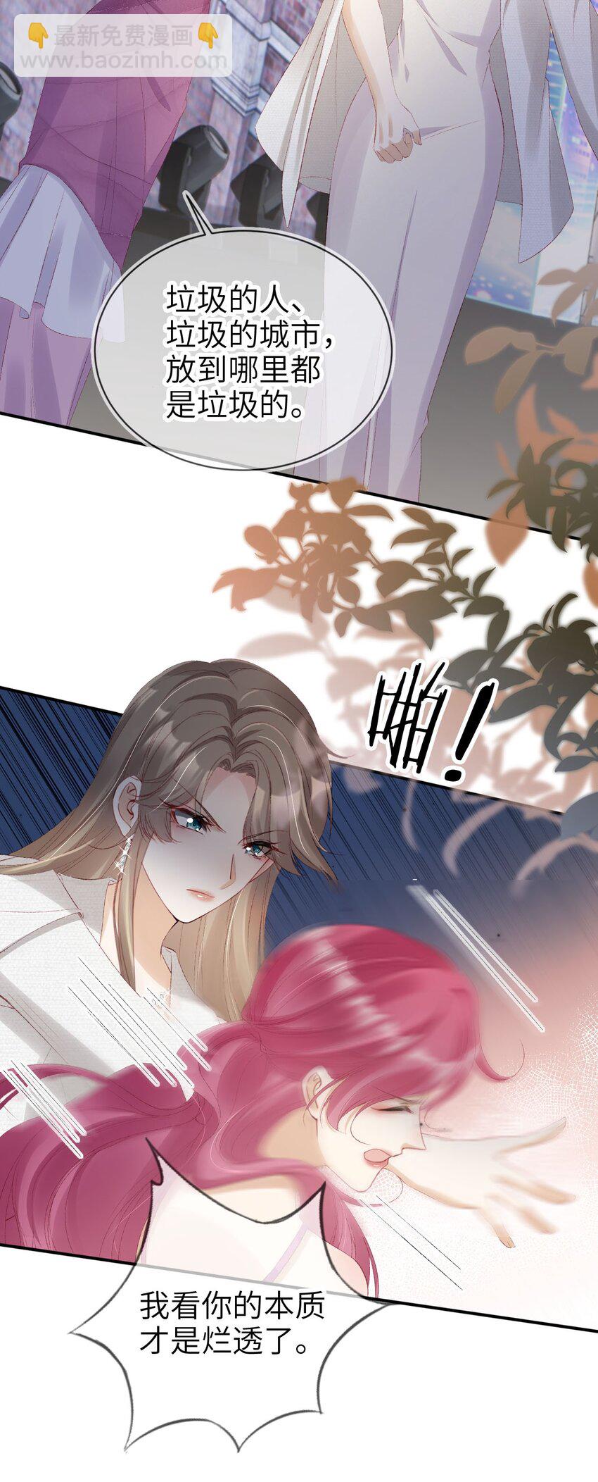 029 发布会-第30话