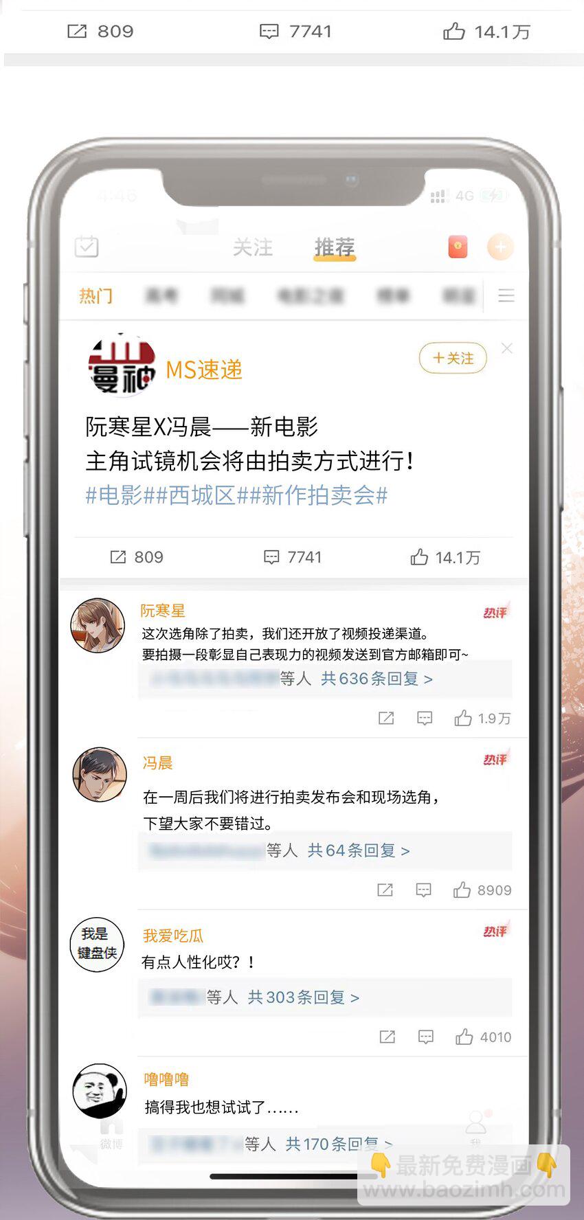 029 发布会-第30话