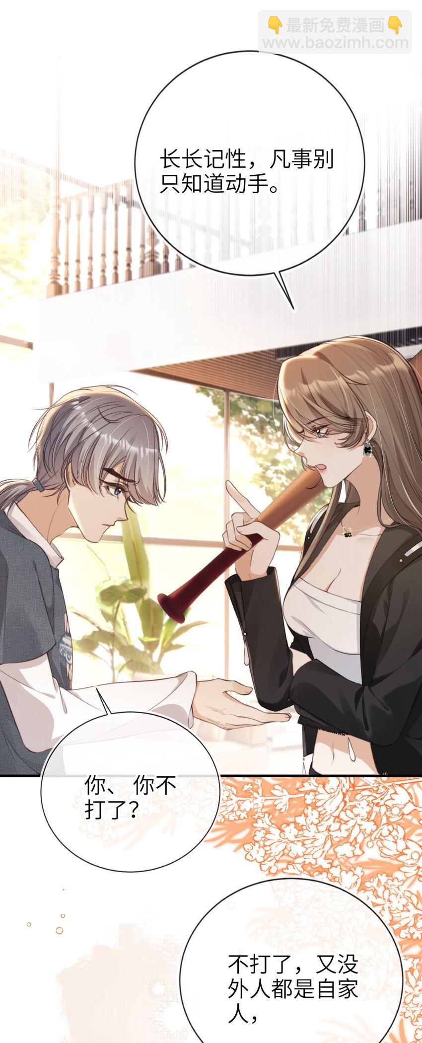 003 长嫂如母-第4话