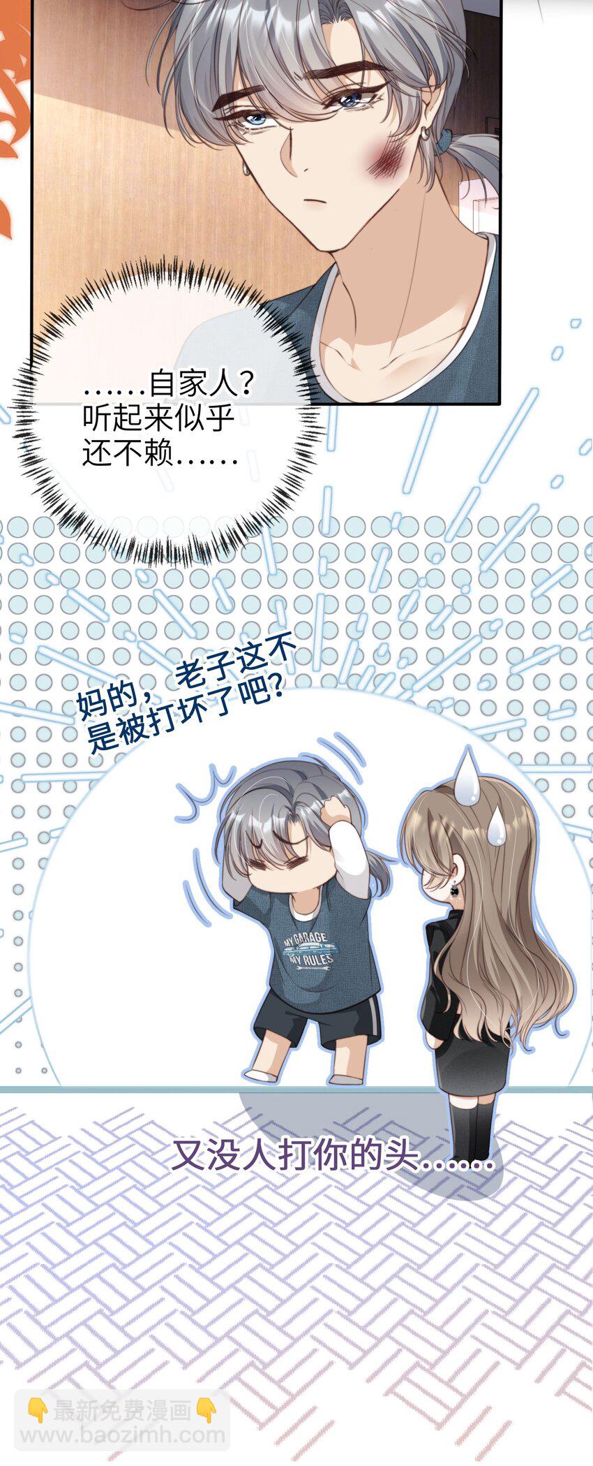 003 长嫂如母-第4话