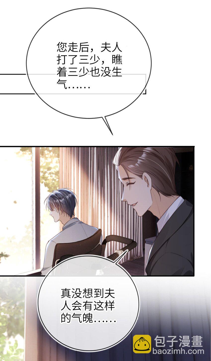 003 长嫂如母-第4话