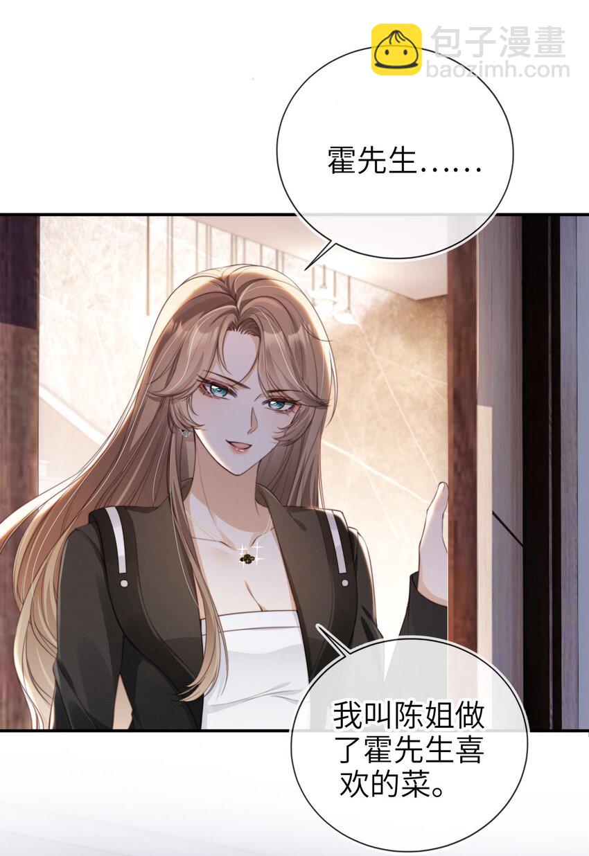 003 长嫂如母-第4话