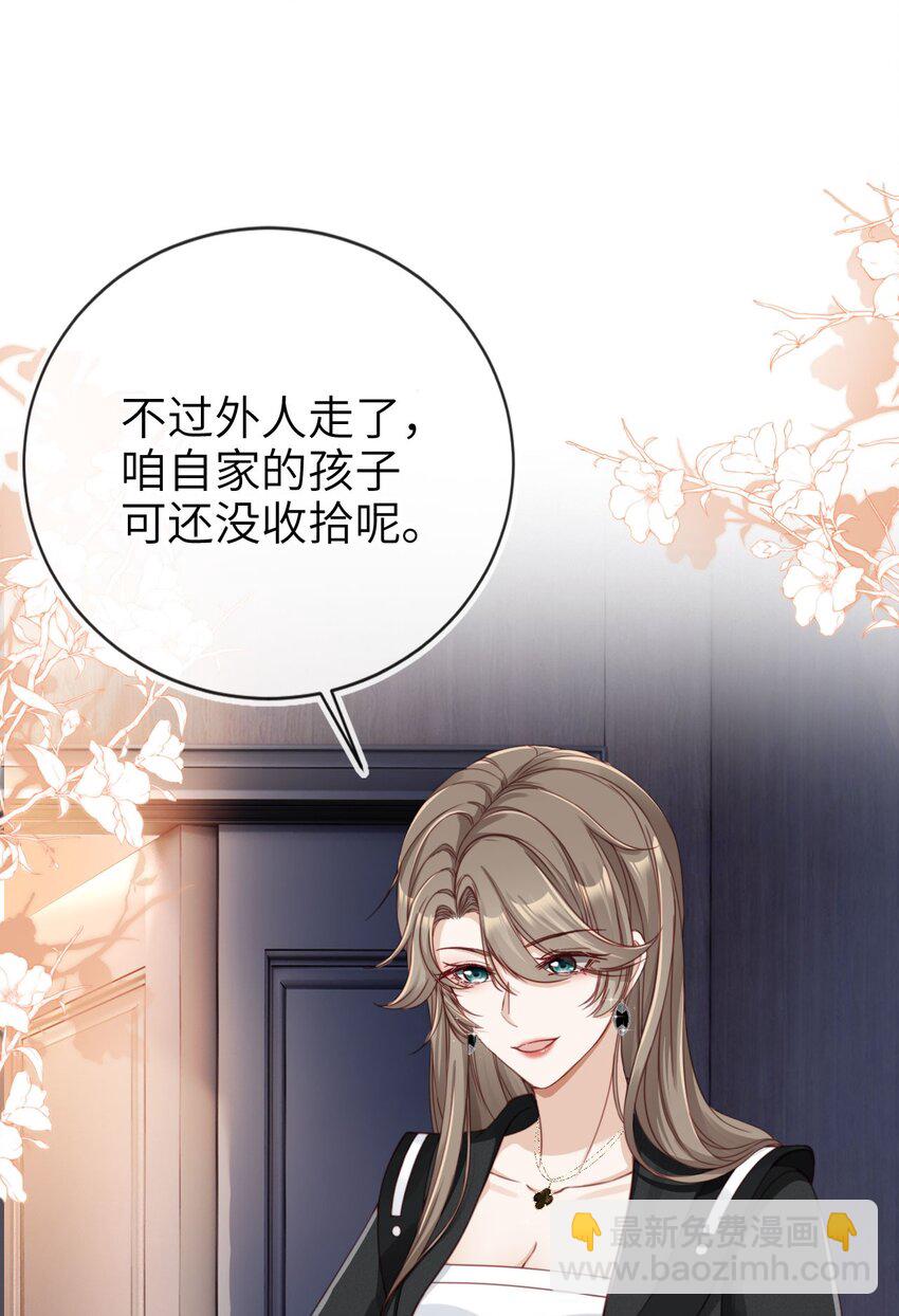 003 长嫂如母-第4话