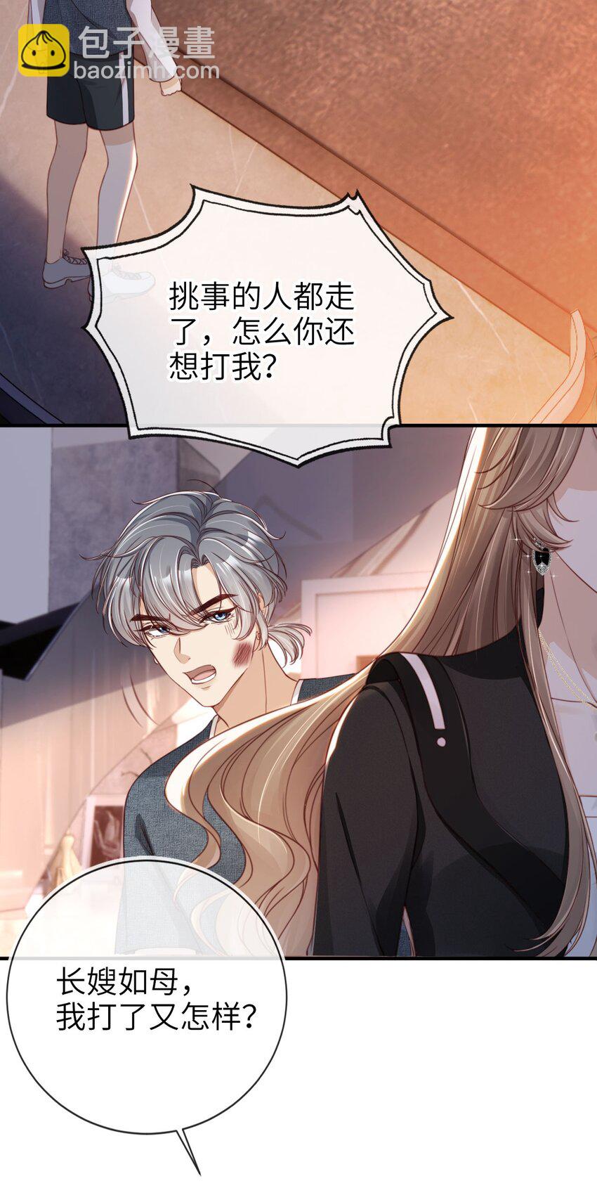 003 长嫂如母-第4话