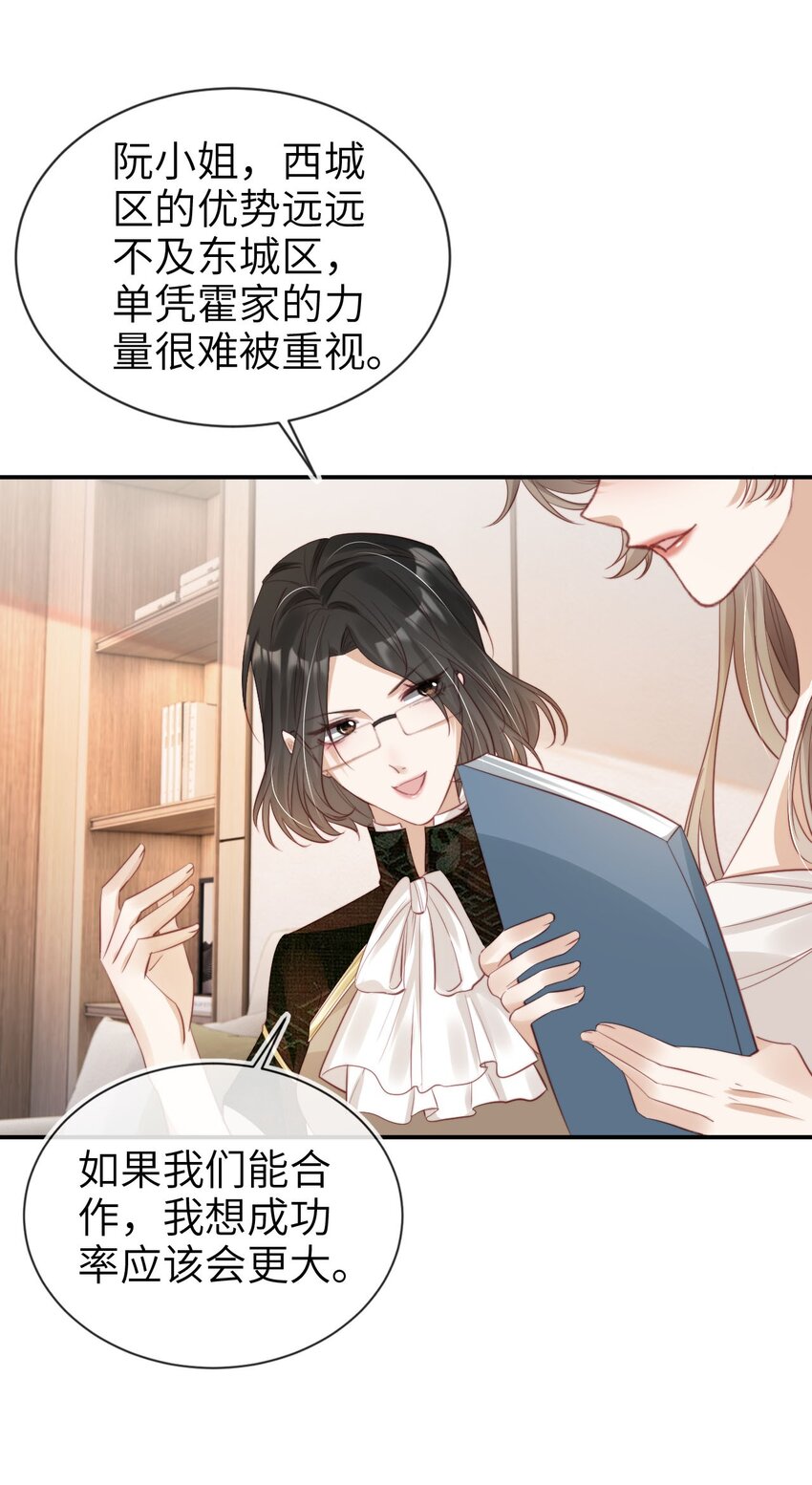 031 我爱的只有你-第32话