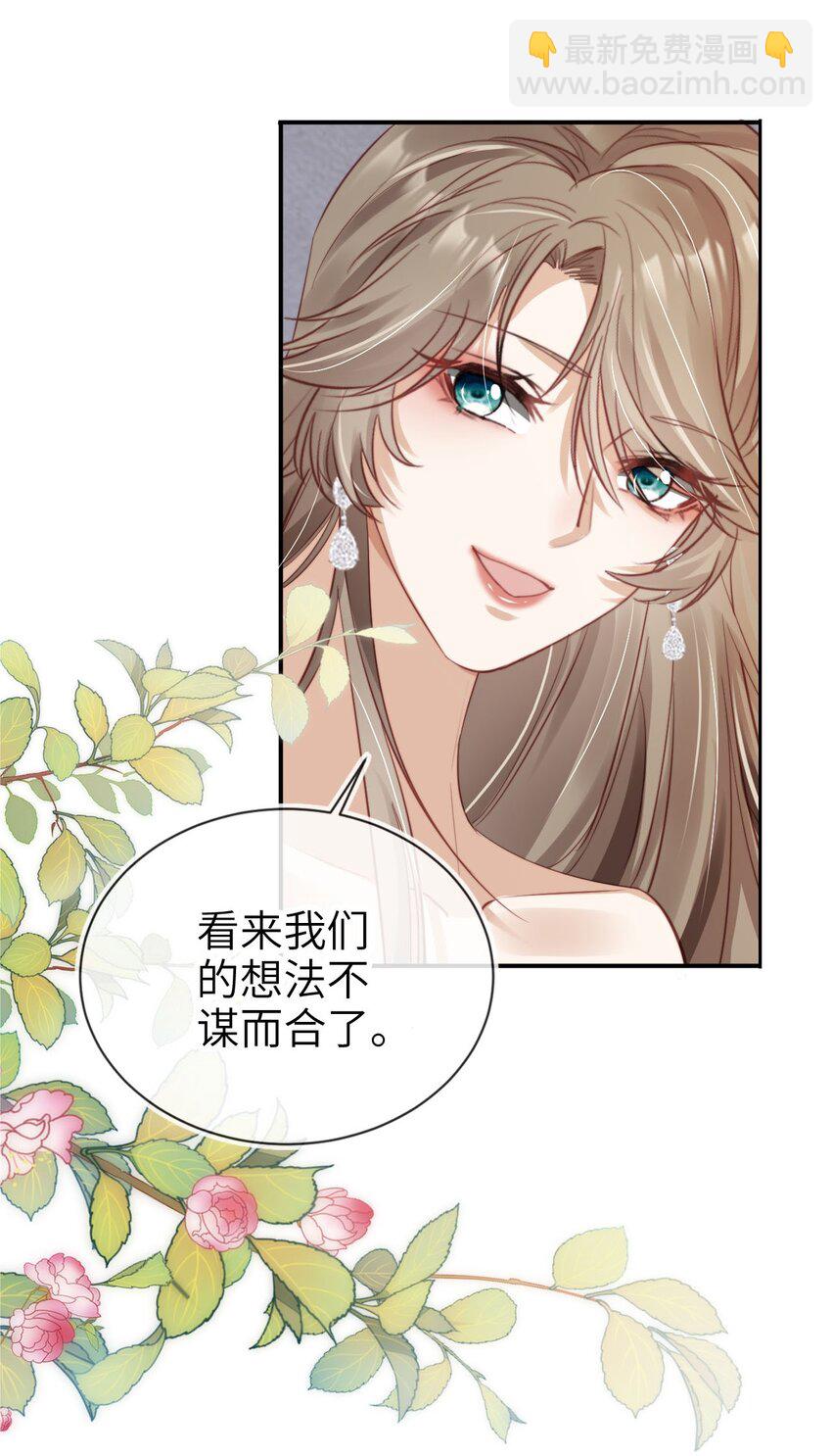 031 我爱的只有你-第32话