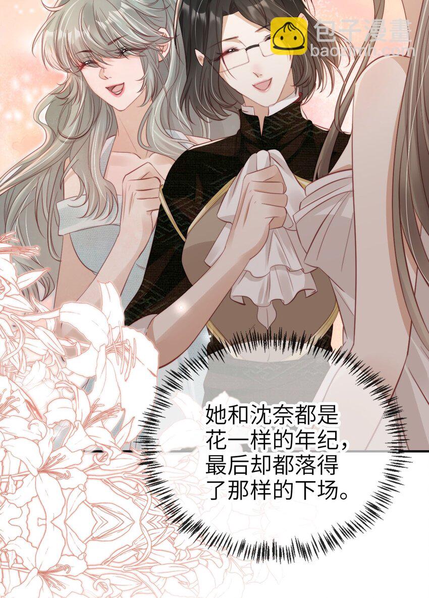 031 我爱的只有你-第32话