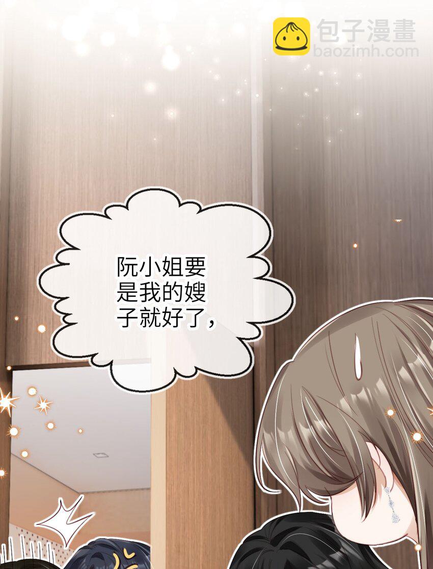 031 我爱的只有你-第32话