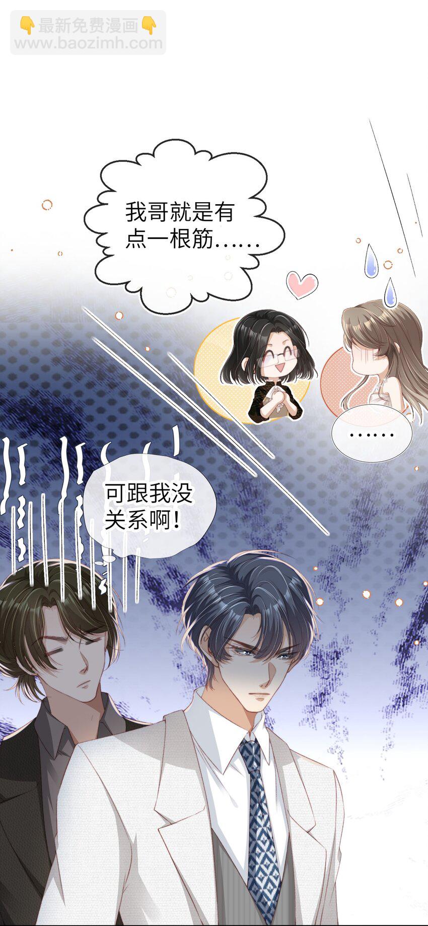 031 我爱的只有你-第32话