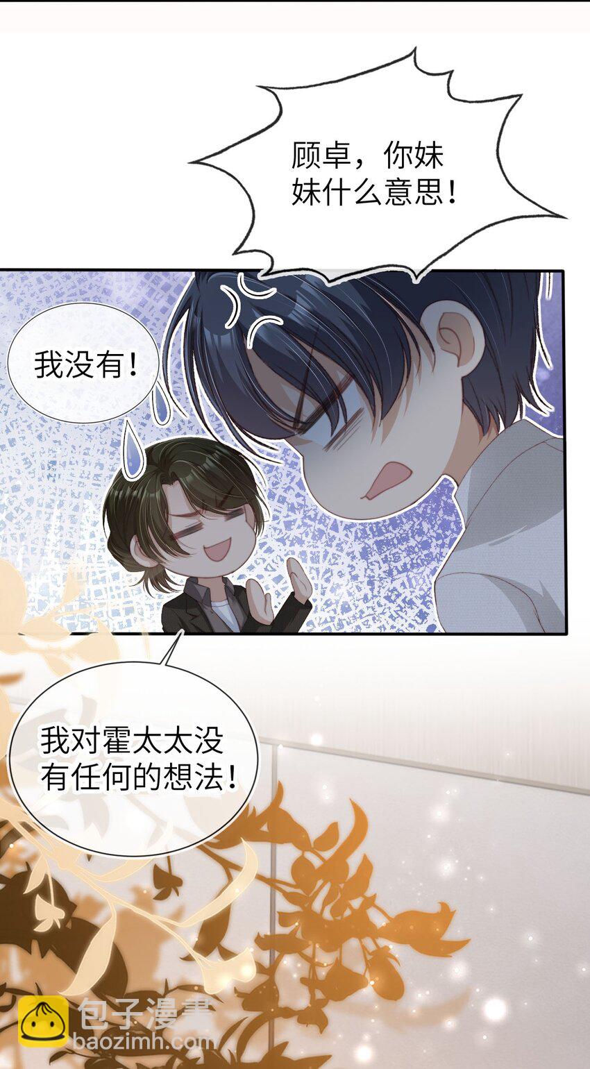 031 我爱的只有你-第32话