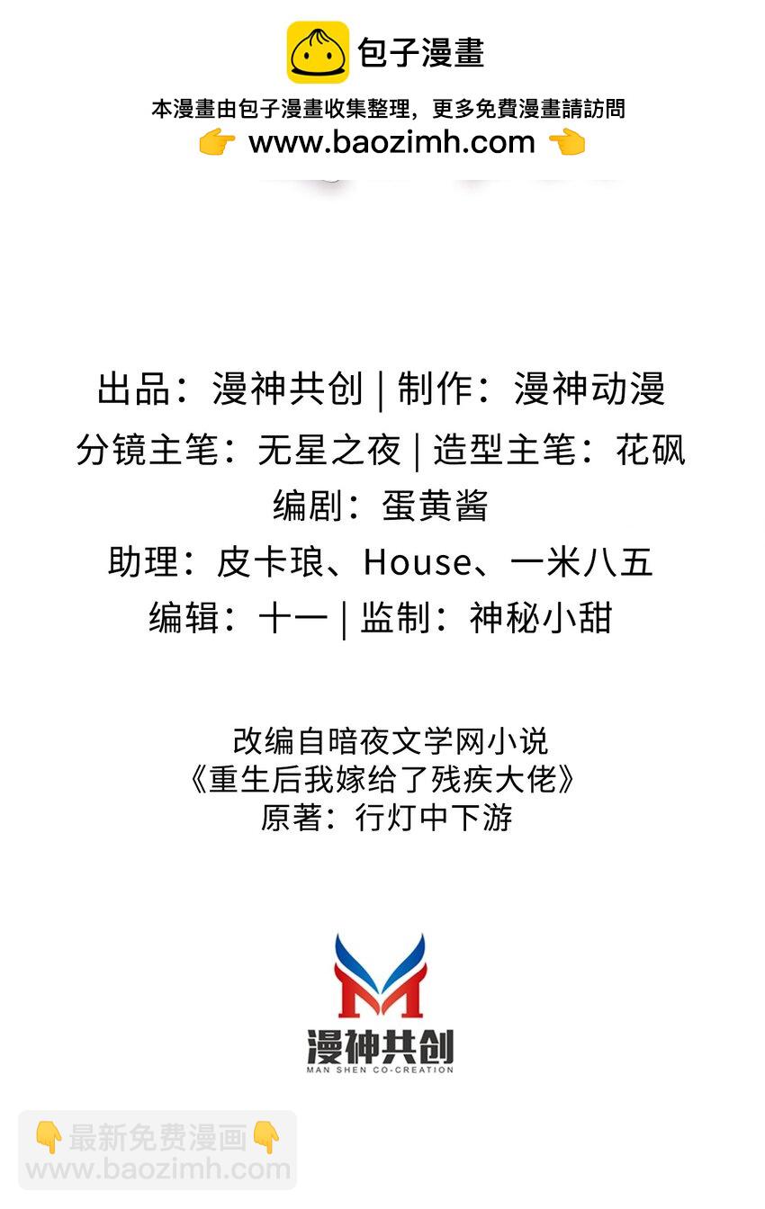 031 我爱的只有你-第32话