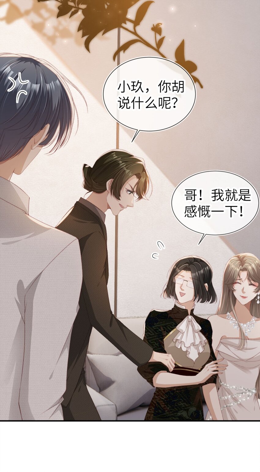 031 我爱的只有你-第32话