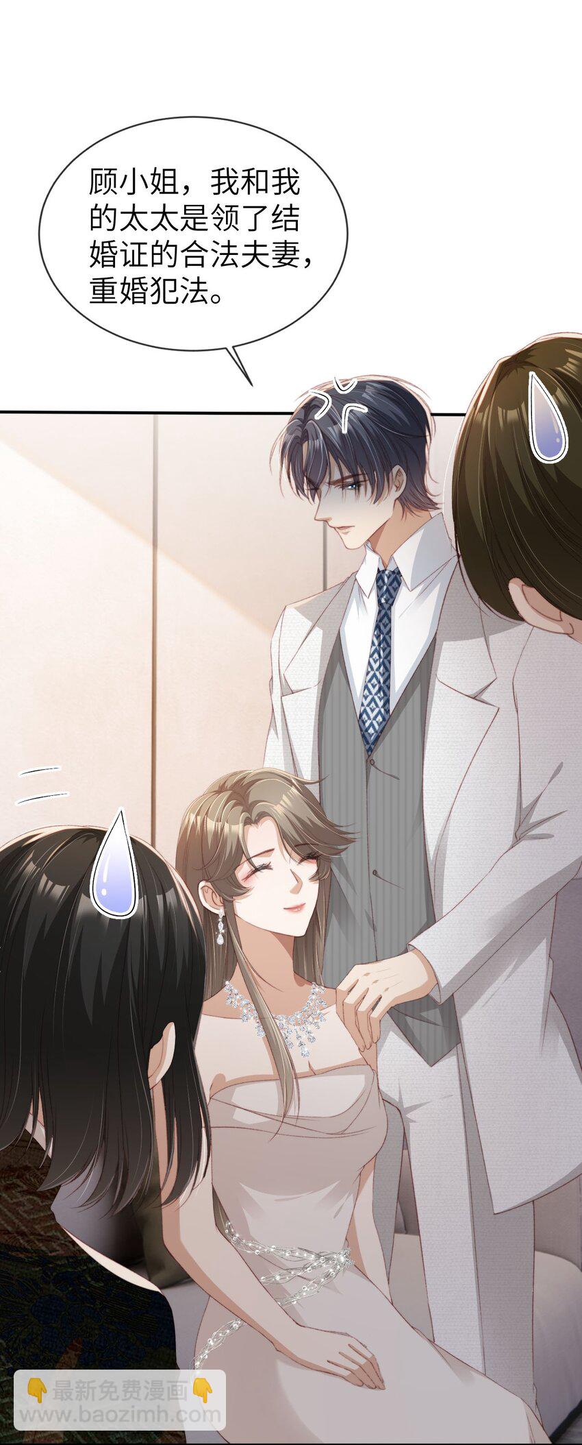 031 我爱的只有你-第32话