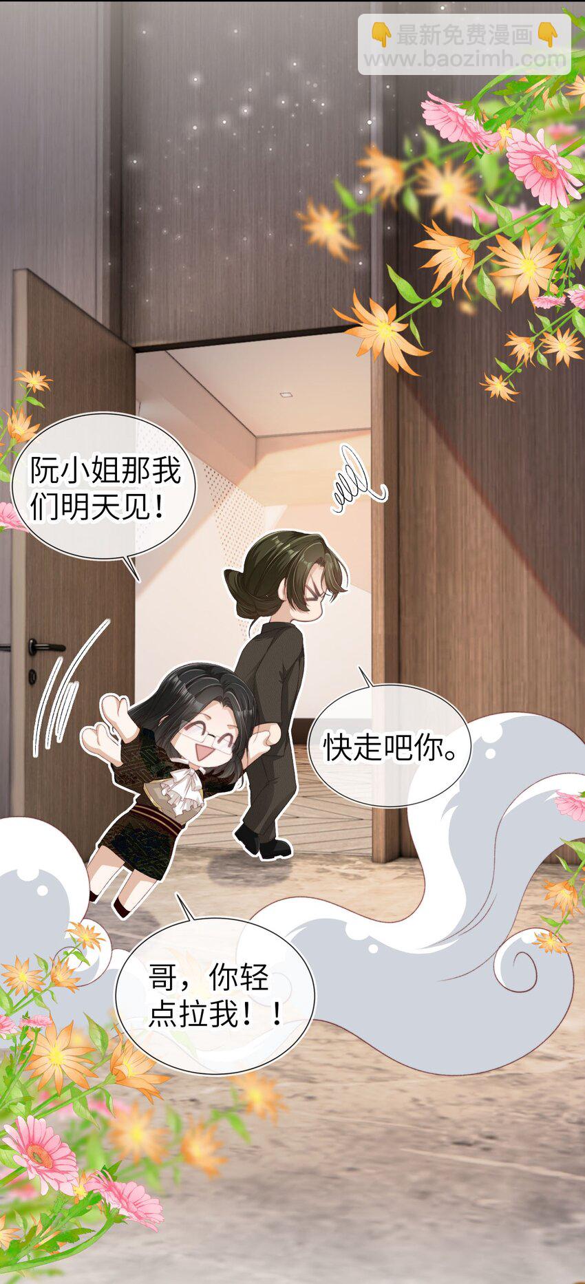 031 我爱的只有你-第32话