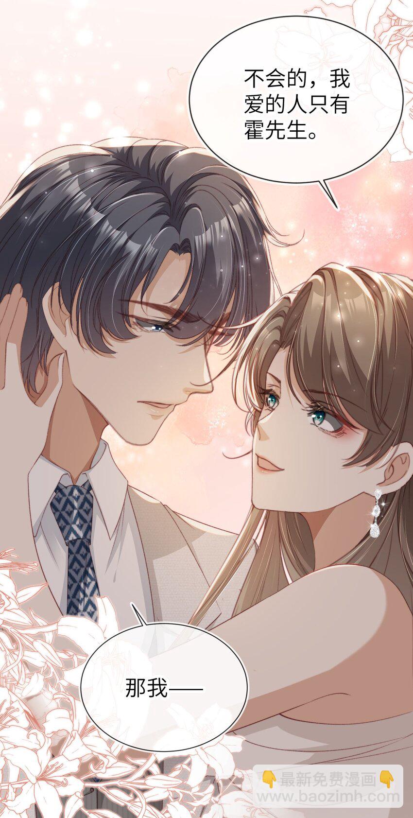 031 我爱的只有你-第32话