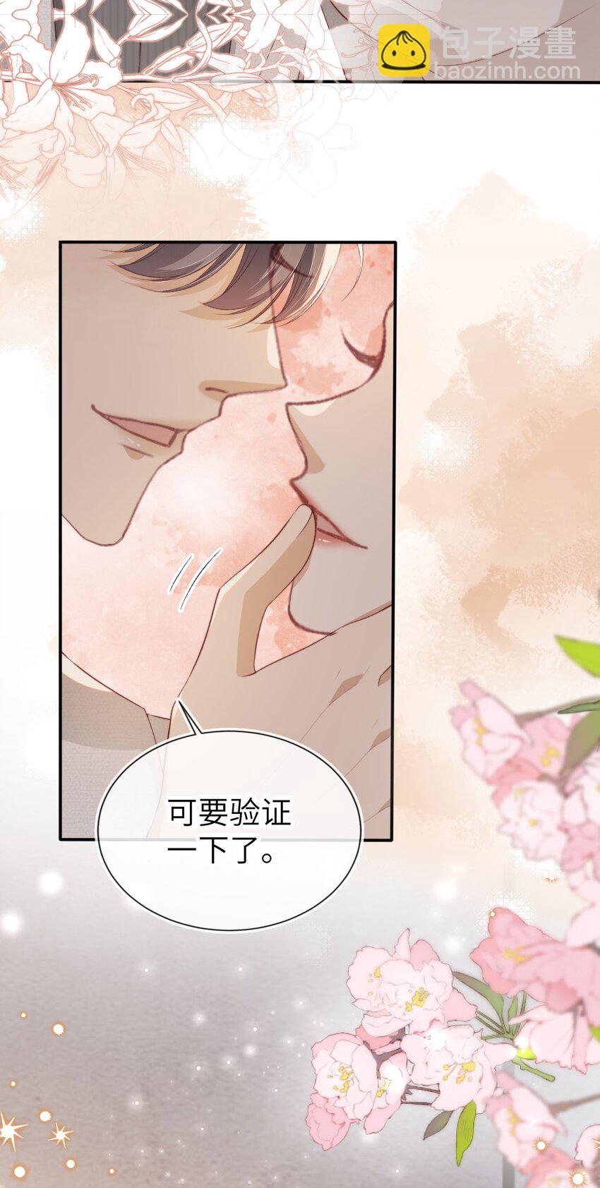 031 我爱的只有你-第32话