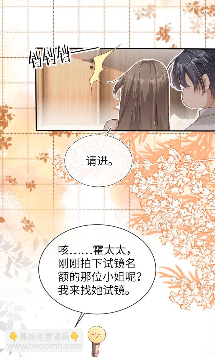 031 我爱的只有你-第32话