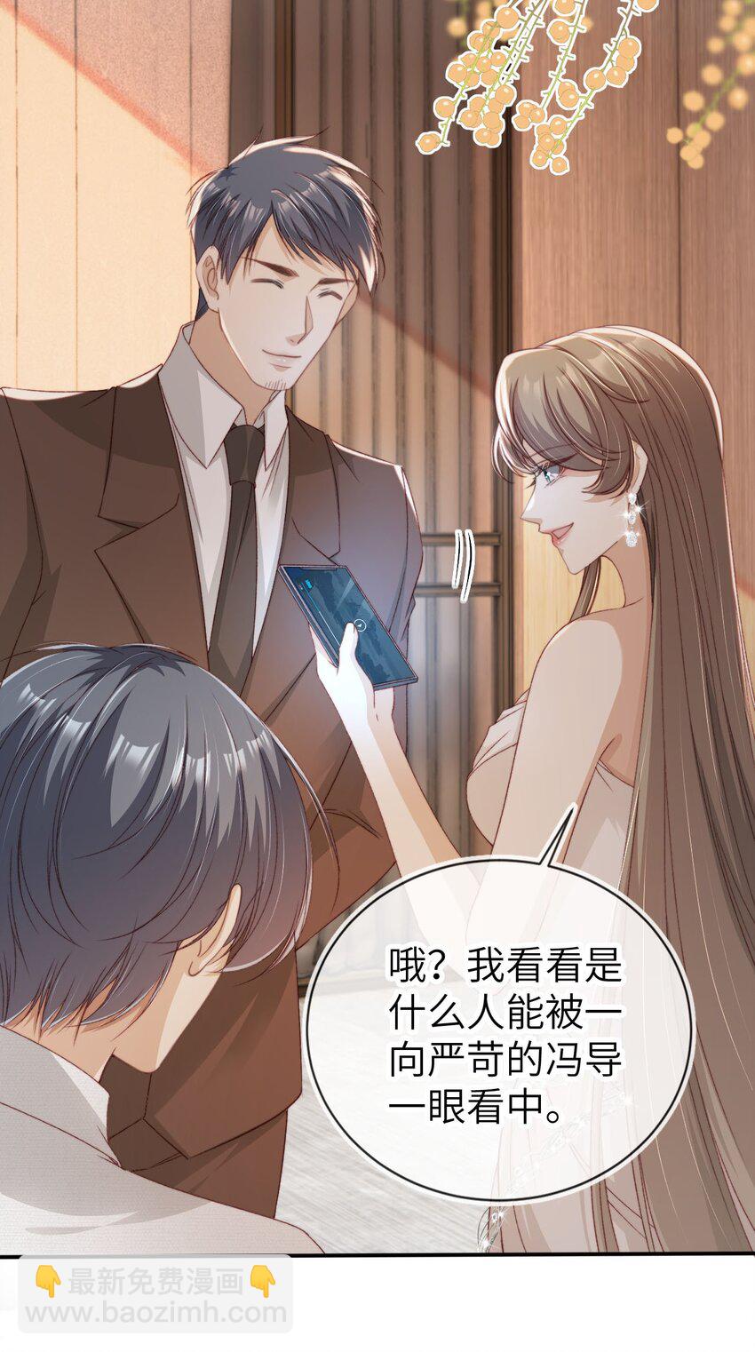 031 我爱的只有你-第32话