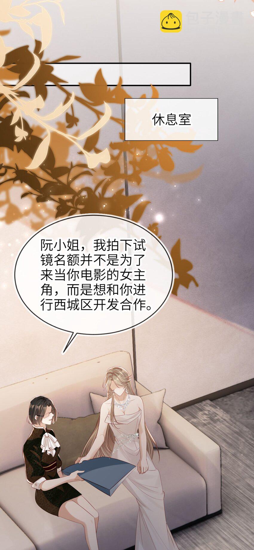 031 我爱的只有你-第32话