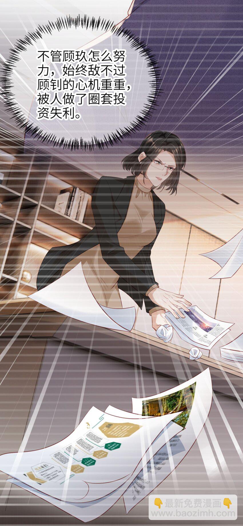 031 我爱的只有你-第32话