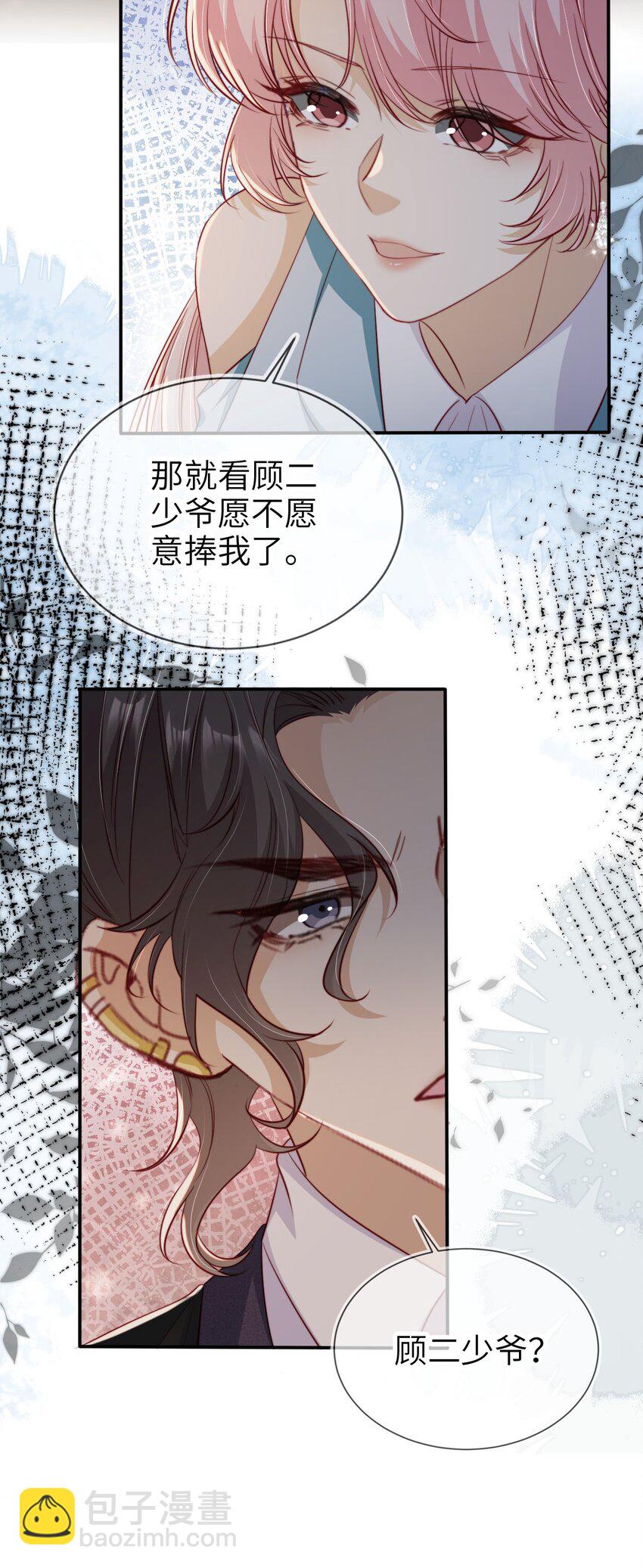 033 人间尤物-第34话