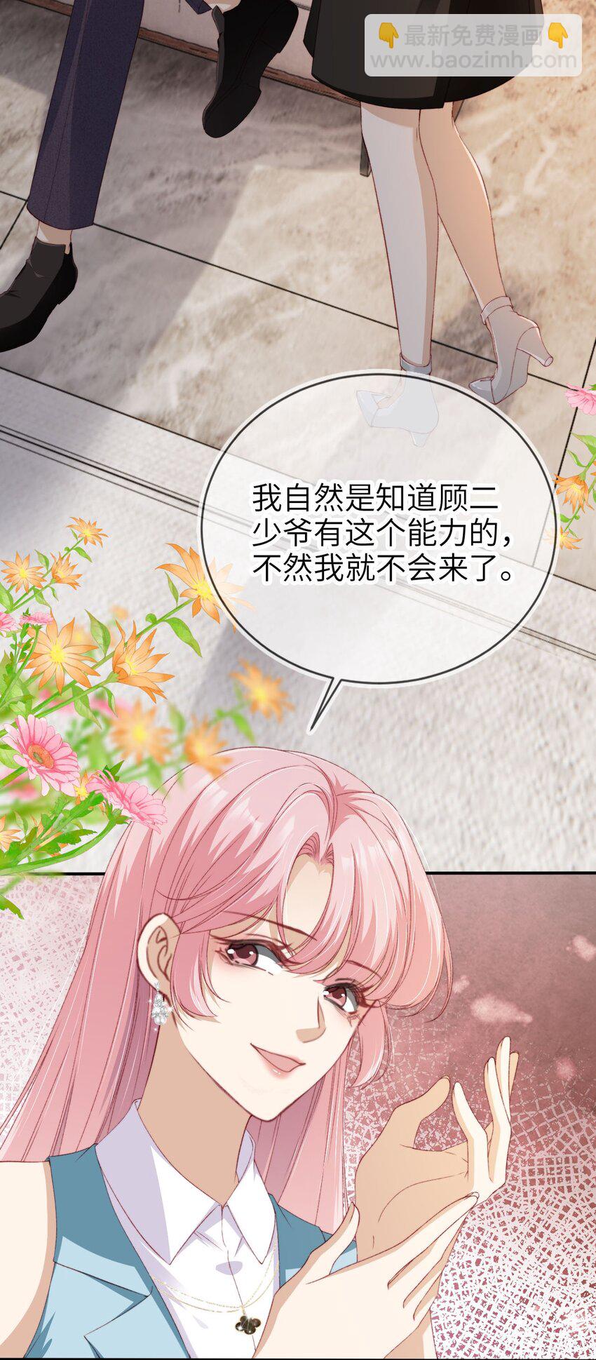 033 人间尤物-第34话