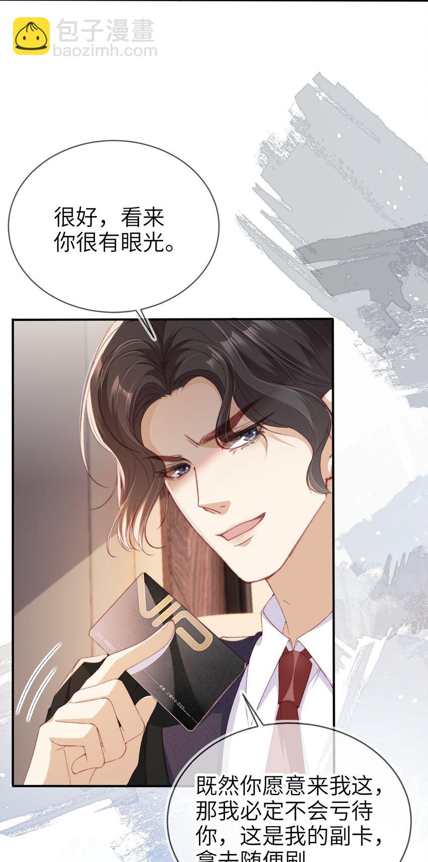 033 人间尤物-第34话