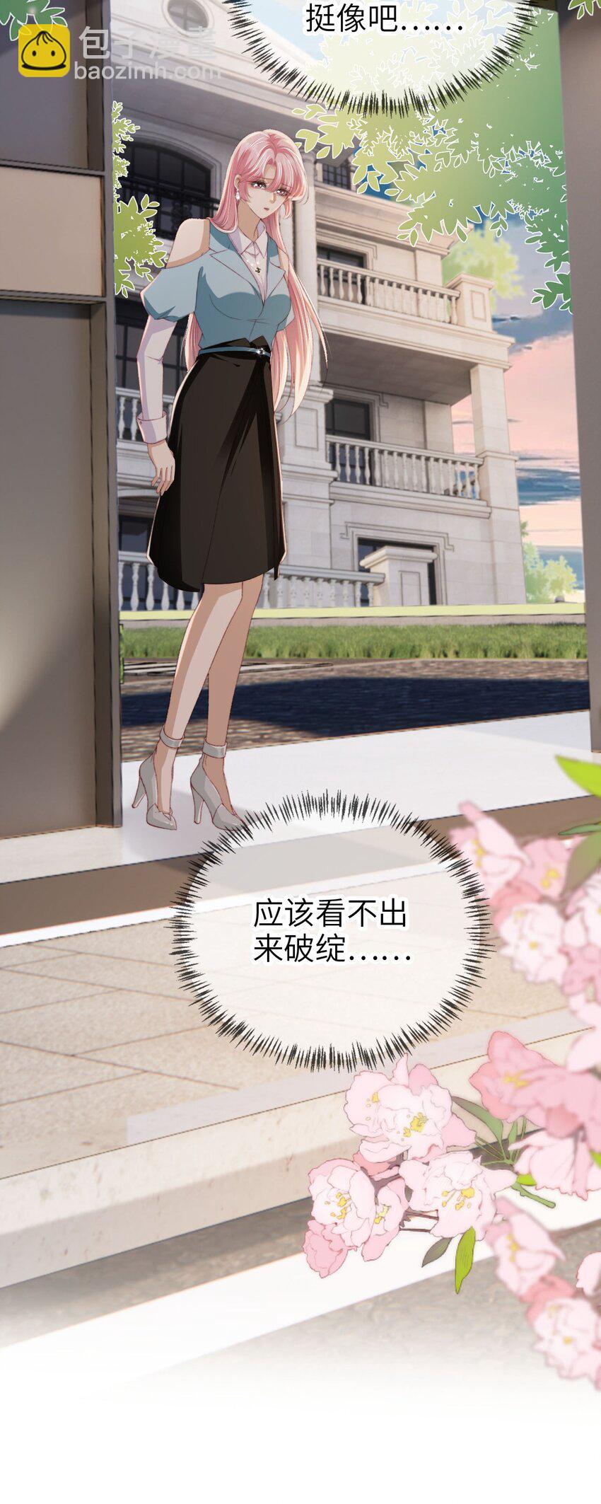 033 人间尤物-第34话