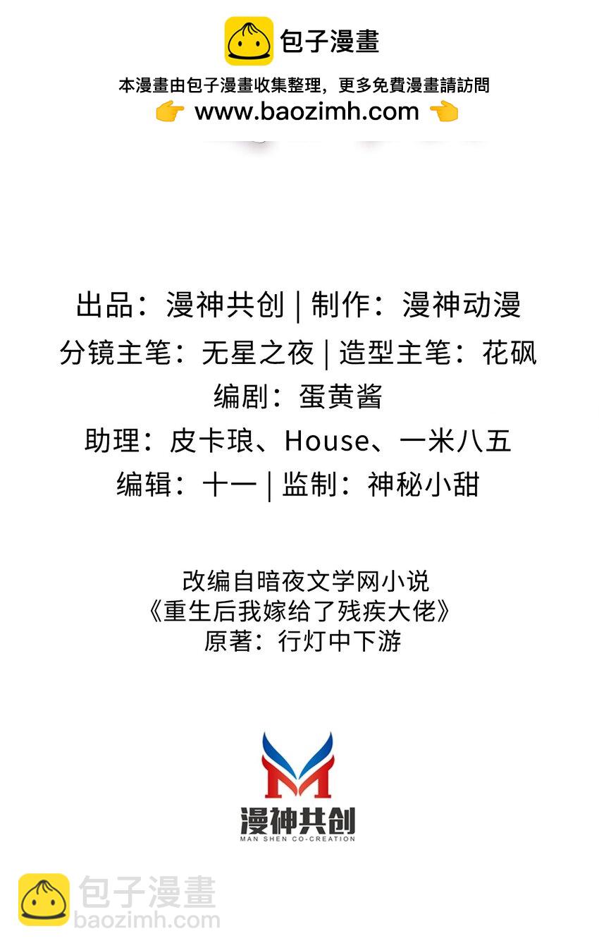 033 人间尤物-第34话