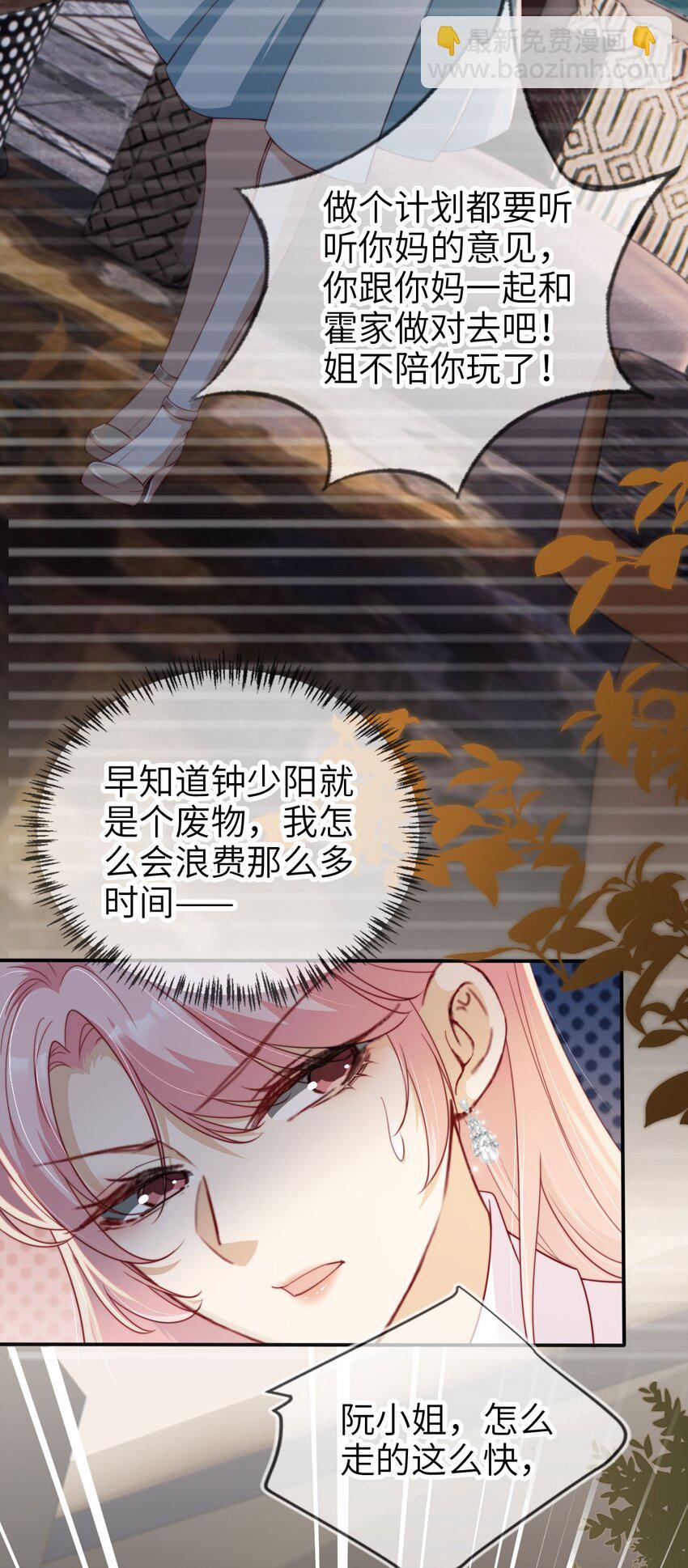 033 人间尤物-第34话