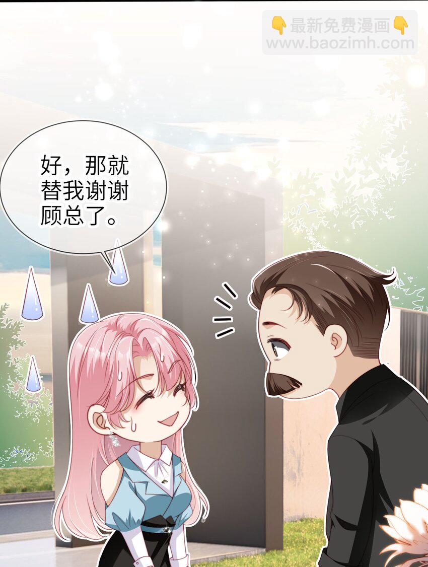 033 人间尤物-第34话