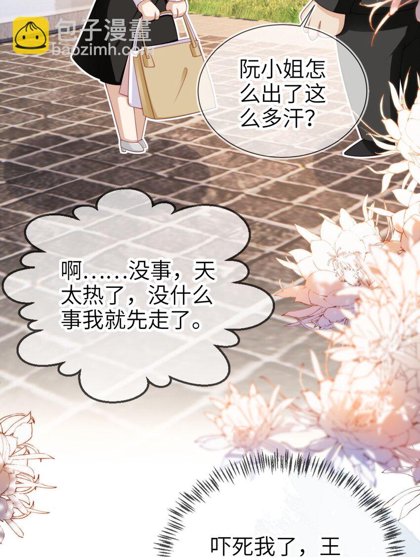 033 人间尤物-第34话