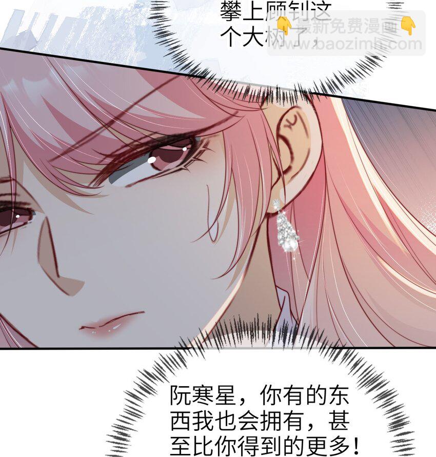 033 人间尤物-第34话