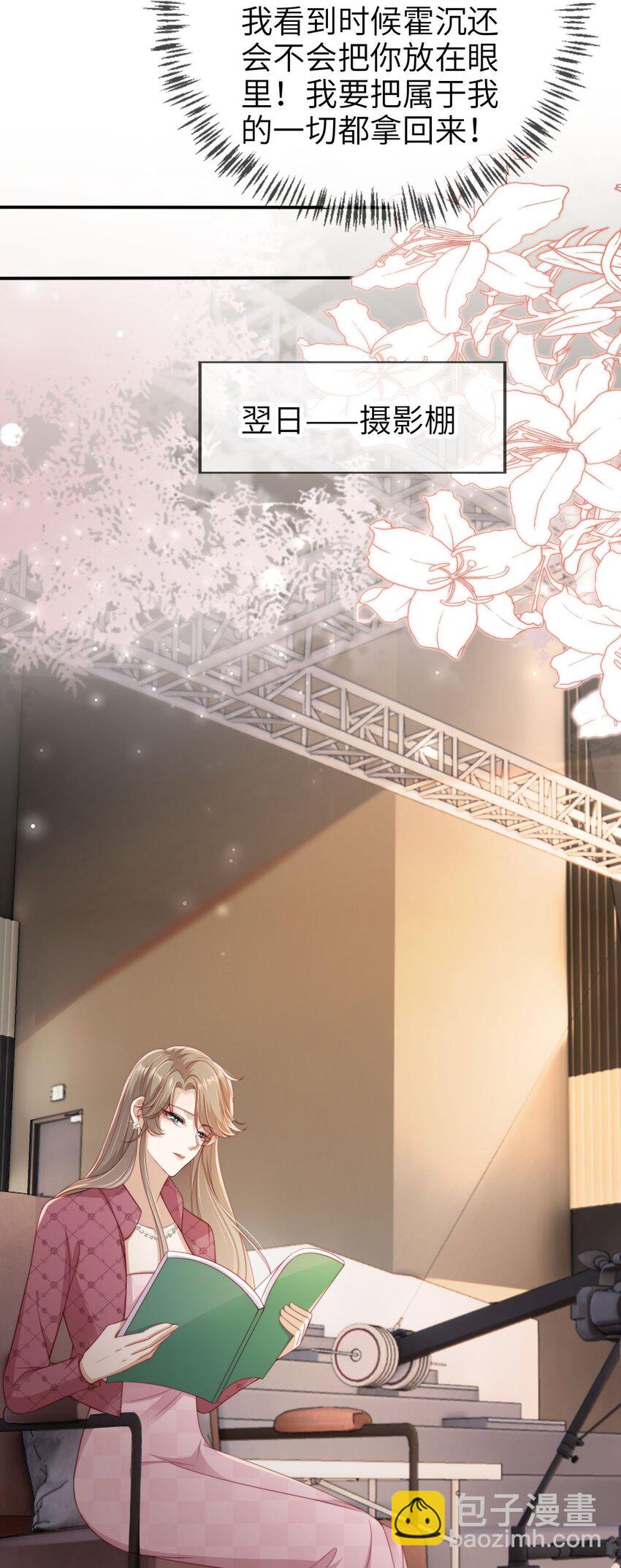 033 人间尤物-第34话