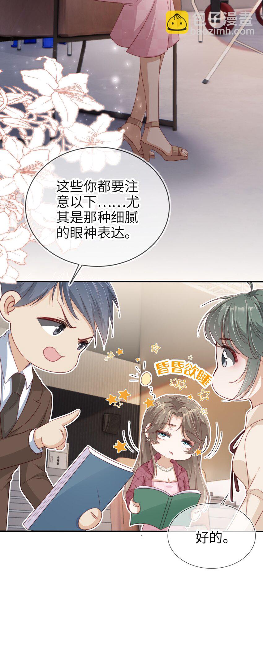 033 人间尤物-第34话