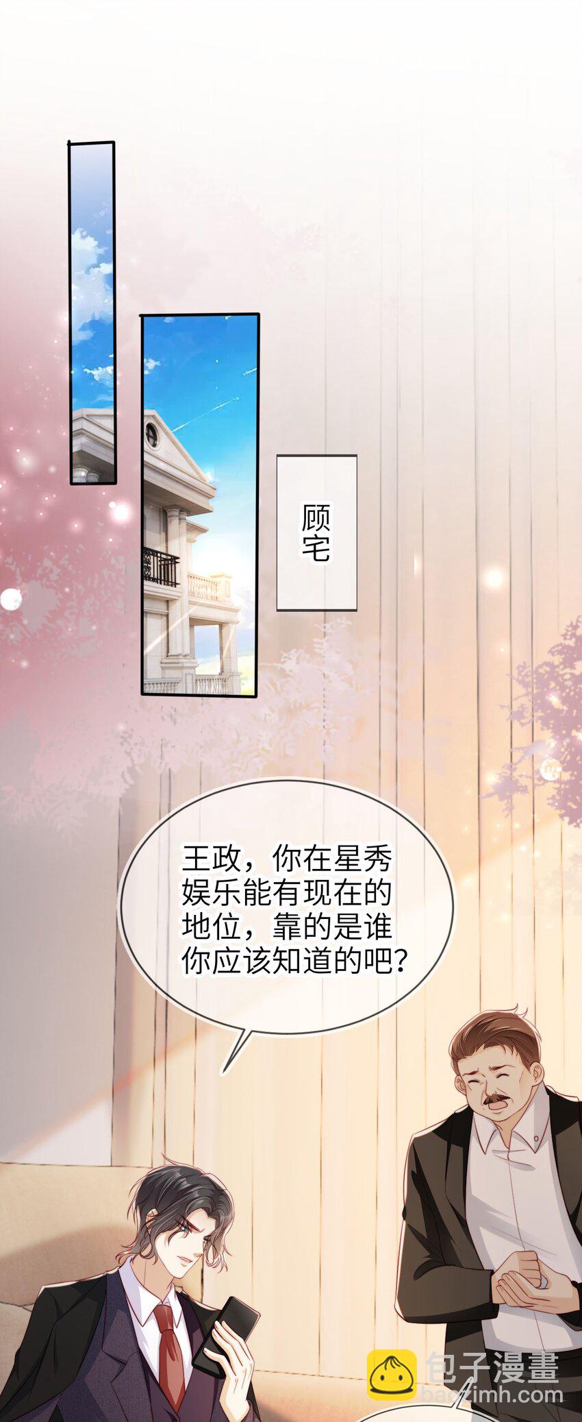 033 人间尤物-第34话